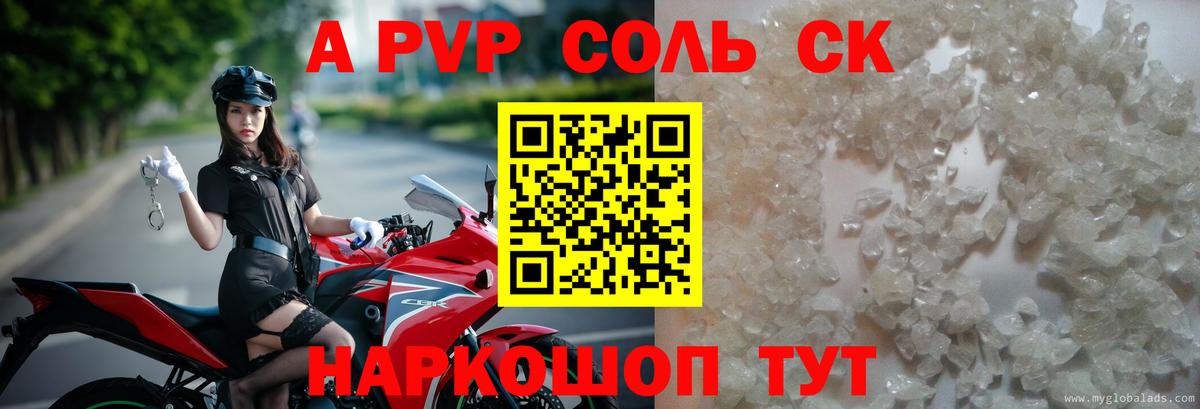 А ПВП СК  Вход с VPN  Гудермес  Alfa_PVP  Alpha PVP крисы CK  Alpha PVP мука 