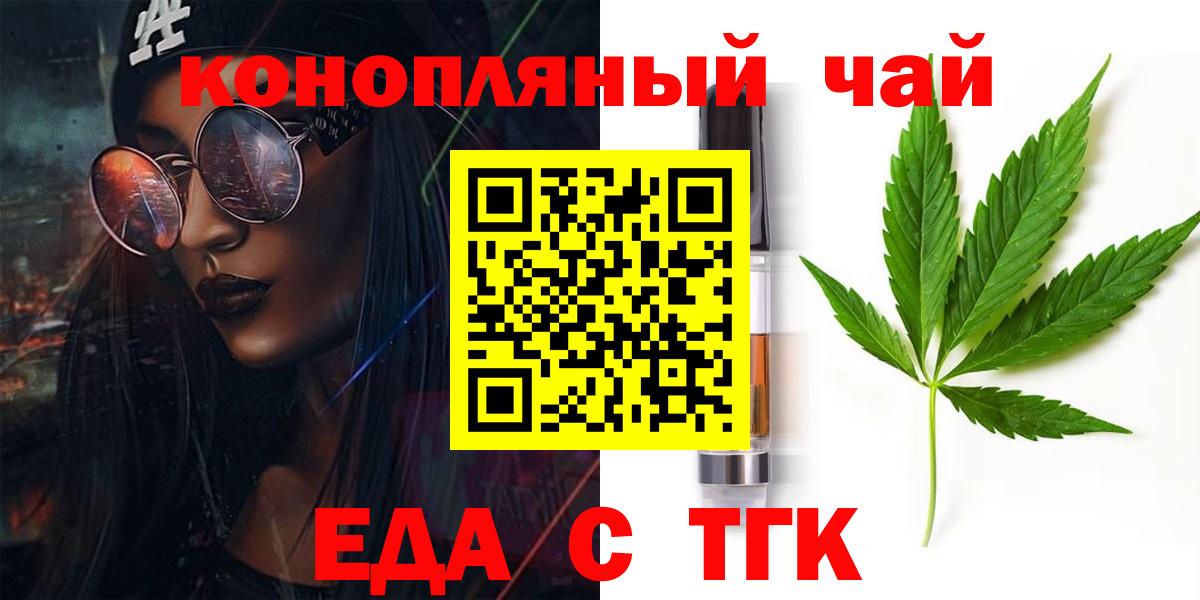Canna-Cookies конопля  Вход с VPN  Гудермес 