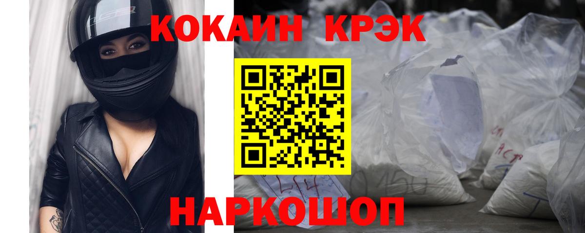 Кокаин  Вход с VPN  COCAIN FishScale  Гудермес  КОКАИН Эквадор 