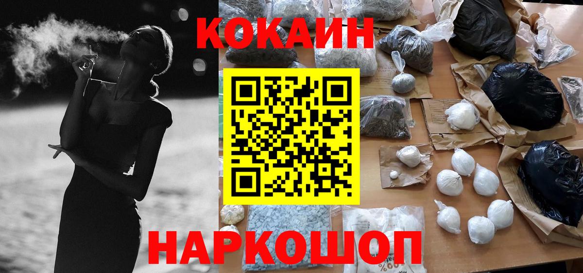 Cocaine 97% Гудермес