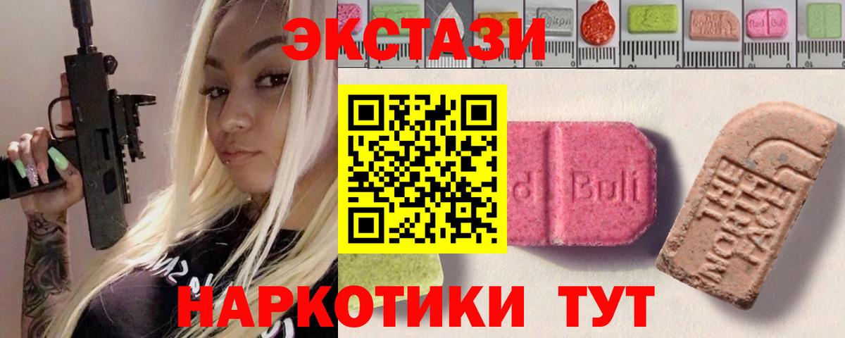 ЭКСТАЗИ Дубай  Экстази  Гудермес  Вход с VPN  ЭКСТАЗИ круглые 