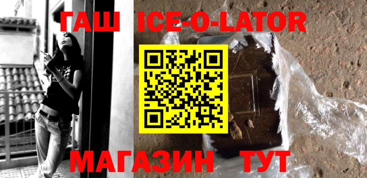 ГАШ убойный  ГАШ Premium  ГАШИШ  Вход с VPN  Гудермес 