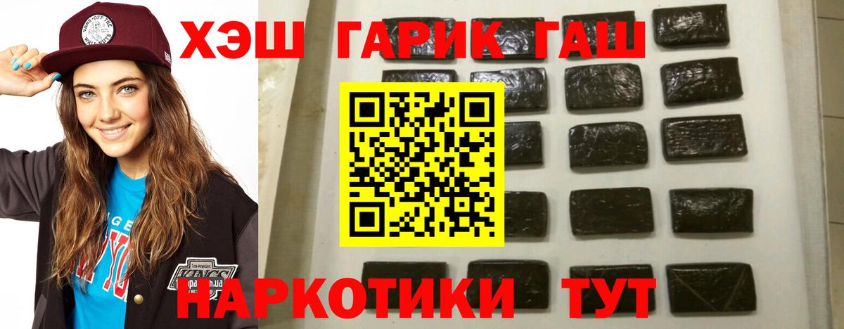 ГАШ индика сатива Гудермес