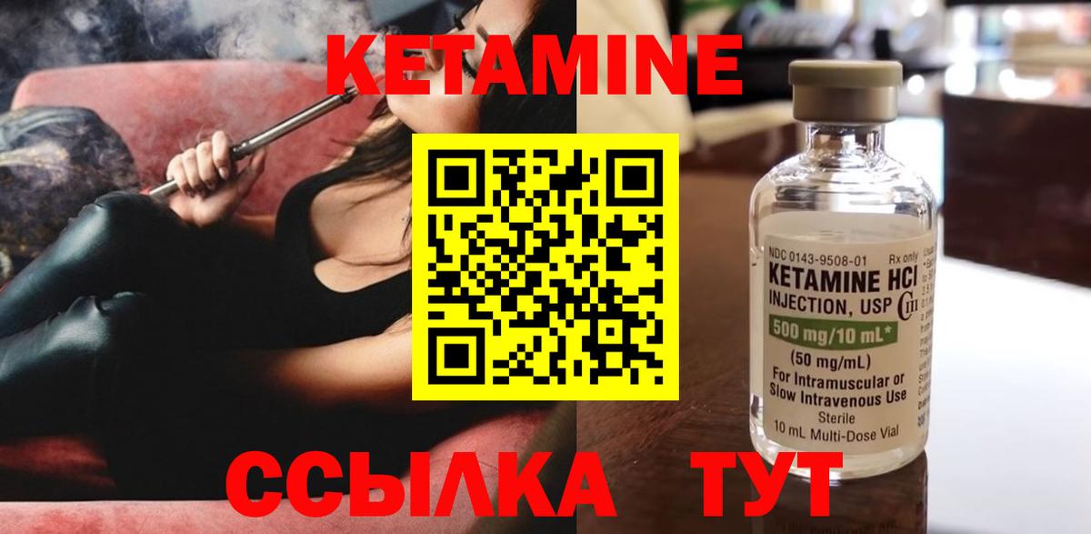 Гудермес  КЕТАМИН VHQ  Вход с VPN 