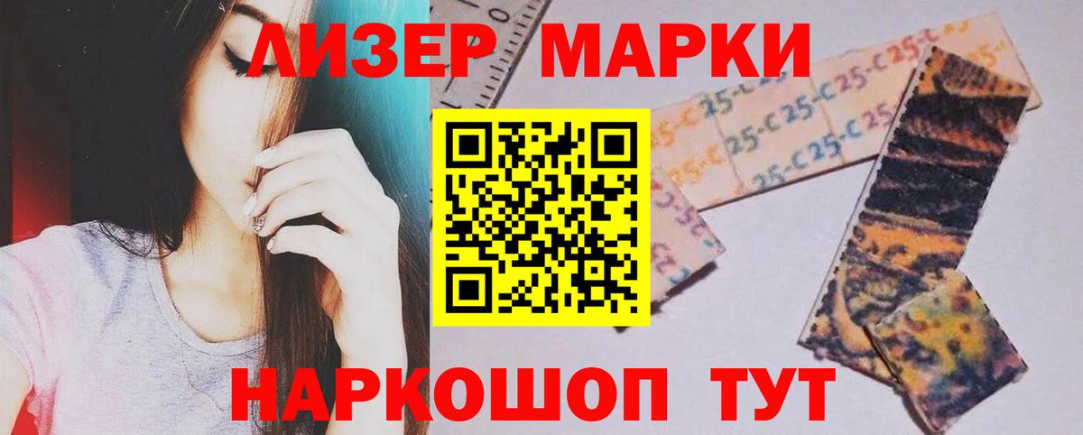 Лсд 25 экстази кислота  LSD-25 экстази кислота  Вход с VPN  Гудермес 