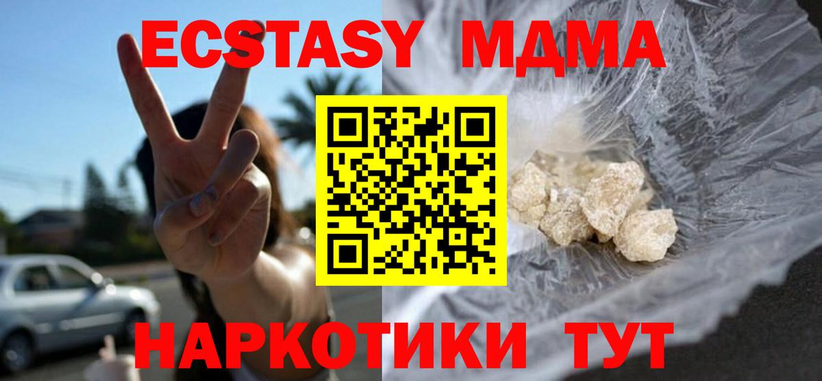 MDMA crystal Гудермес