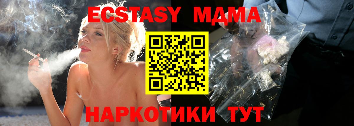 MDMA кристаллы  МДМА crystal  Вход с VPN  Гудермес 
