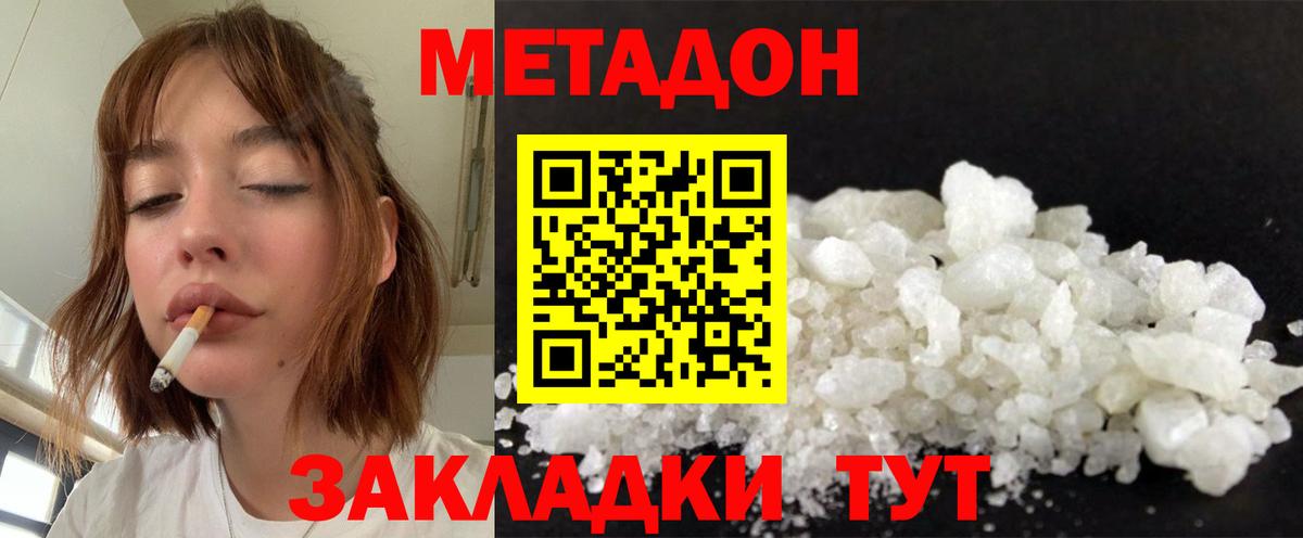 Гудермес  МЕТАДОН VHQ  Вход с VPN  МЕТАДОН кристалл 