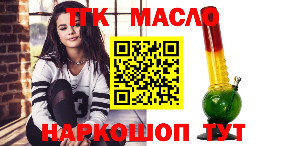 Гудермес  Дистиллят ТГК вейп  Вход с VPN  Дистиллят ТГК гашишное масло 