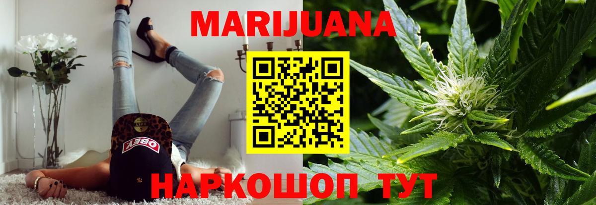 МАРИХУАНА AK-47  Каннабис White Widow  Гудермес  Конопля Ganja  Вход с VPN 